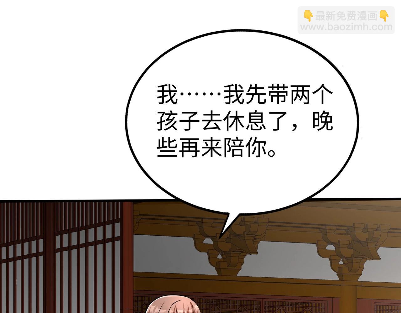 第97话 天下太平？一切才刚刚开始而已！89