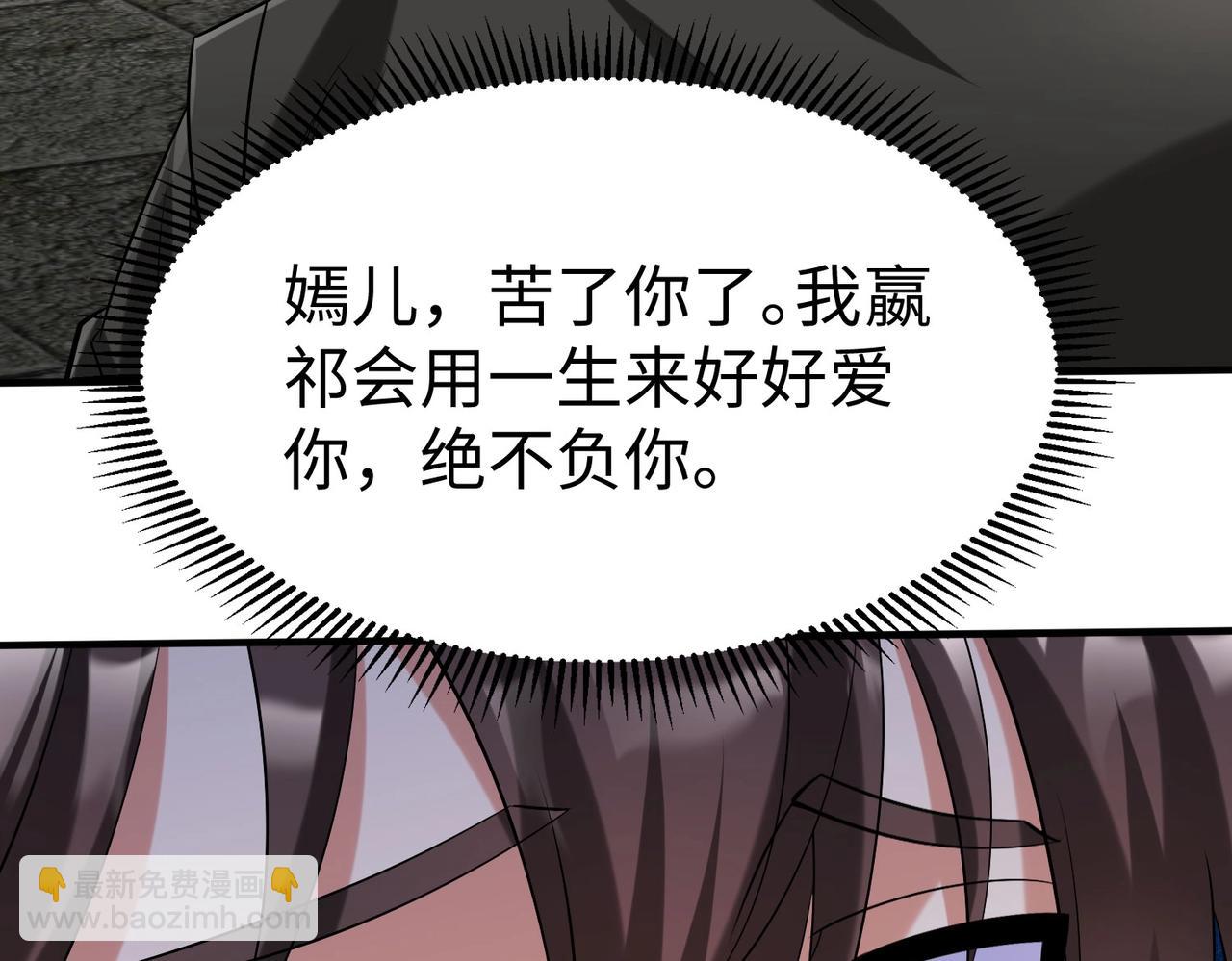 第97话 天下太平？一切才刚刚开始而已！92