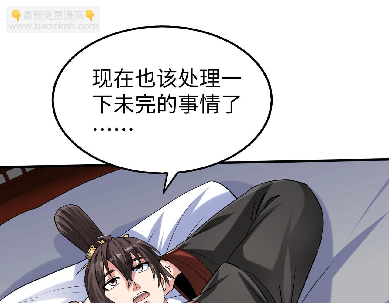 第97话 天下太平？一切才刚刚开始而已！94