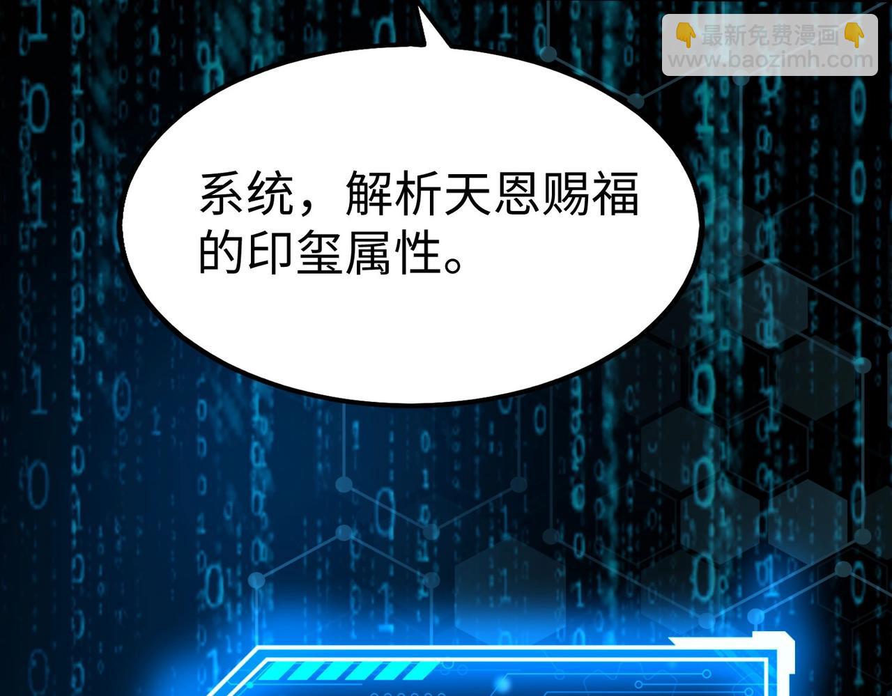 第97话 天下太平？一切才刚刚开始而已！96