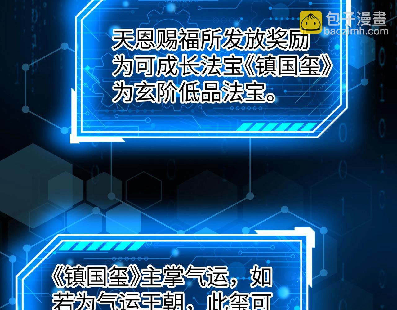 第97话 天下太平？一切才刚刚开始而已！97
