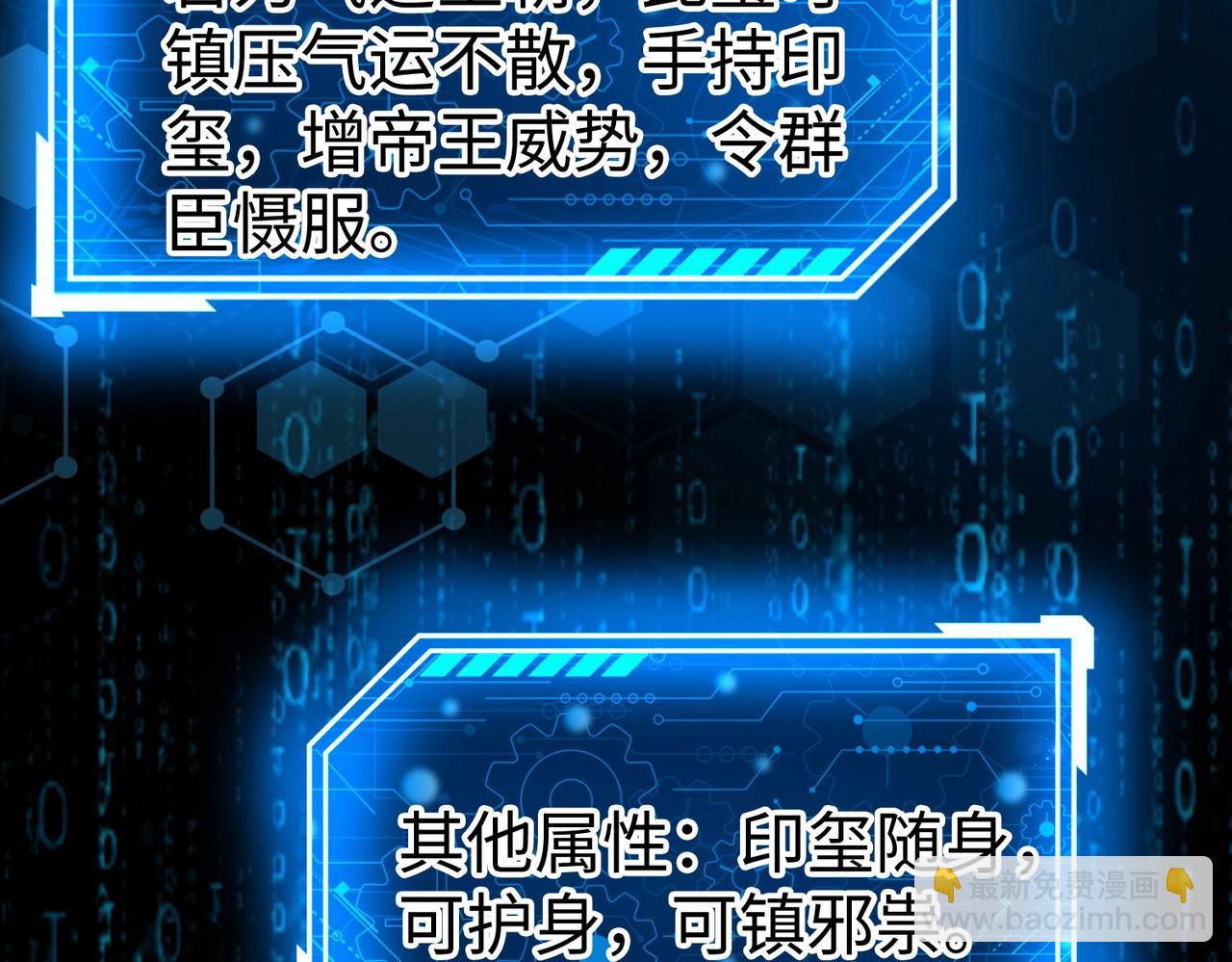 第97话 天下太平？一切才刚刚开始而已！98