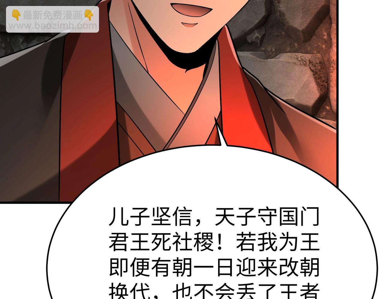 第100话 真正的先王遗宝？109