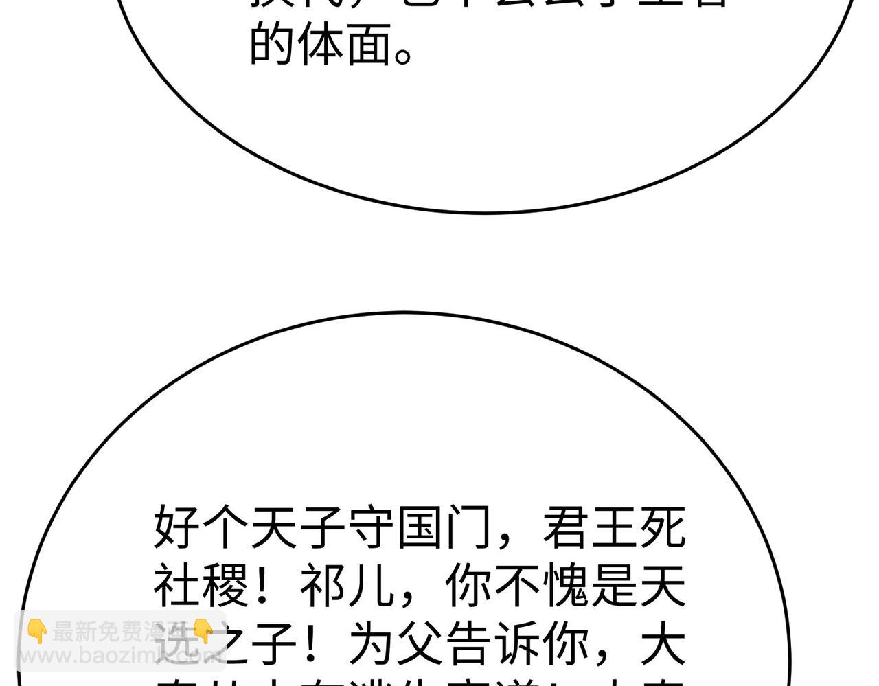 第100话 真正的先王遗宝？110