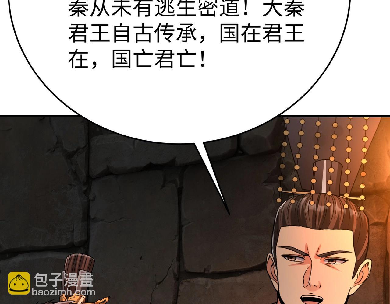 第100话 真正的先王遗宝？111
