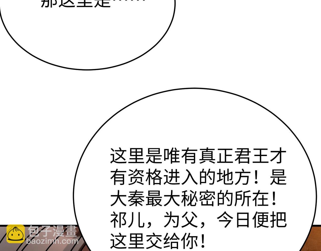 第100话 真正的先王遗宝？113