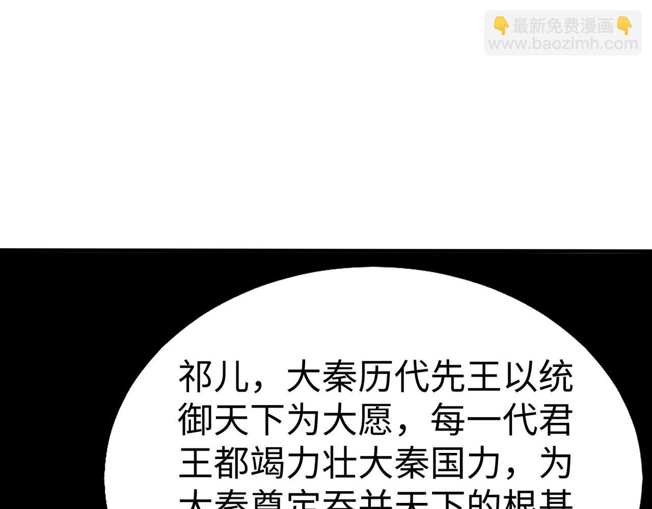 第100话 真正的先王遗宝？120