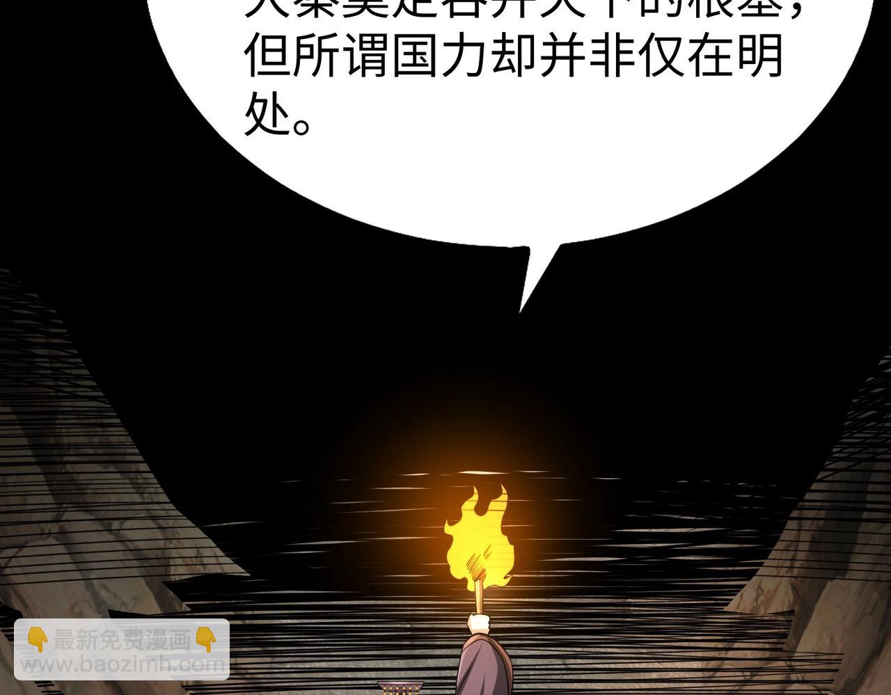 第100话 真正的先王遗宝？121
