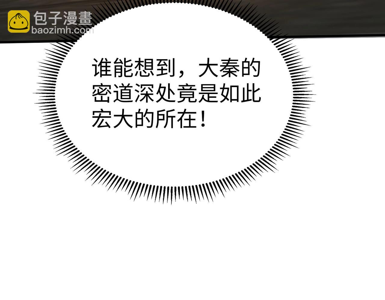 第100话 真正的先王遗宝？129