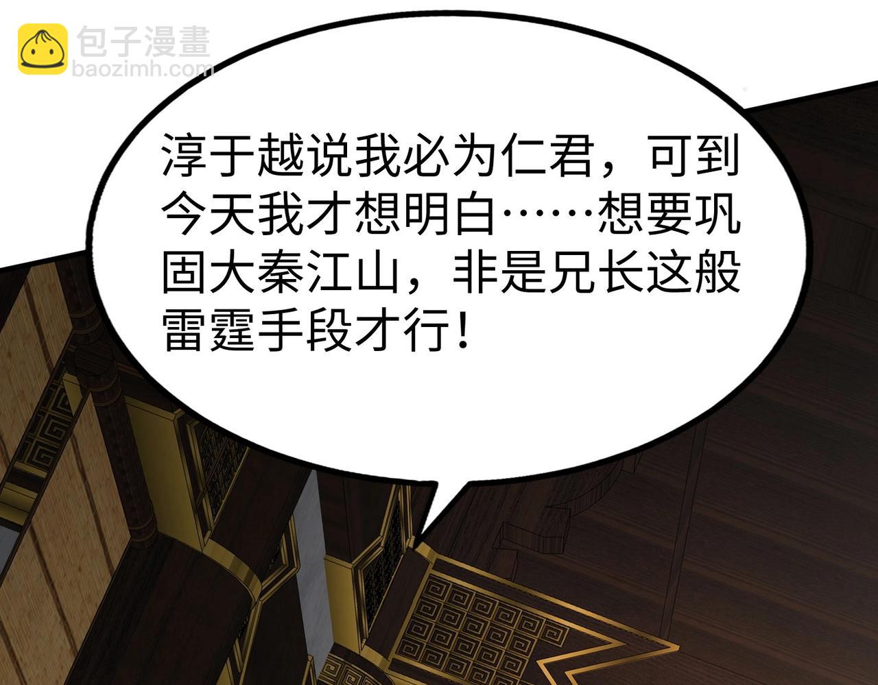 第100话 真正的先王遗宝？13