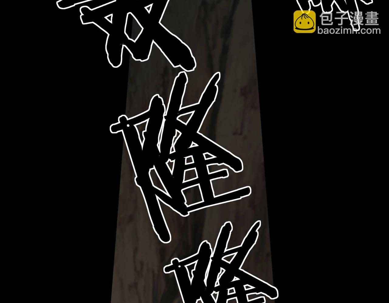 第100话 真正的先王遗宝？132