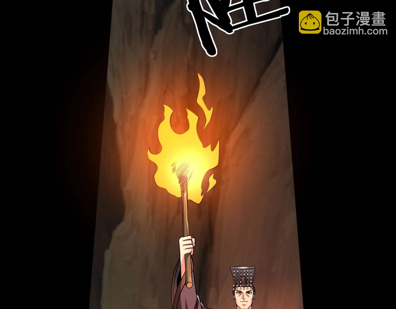 第100话 真正的先王遗宝？133