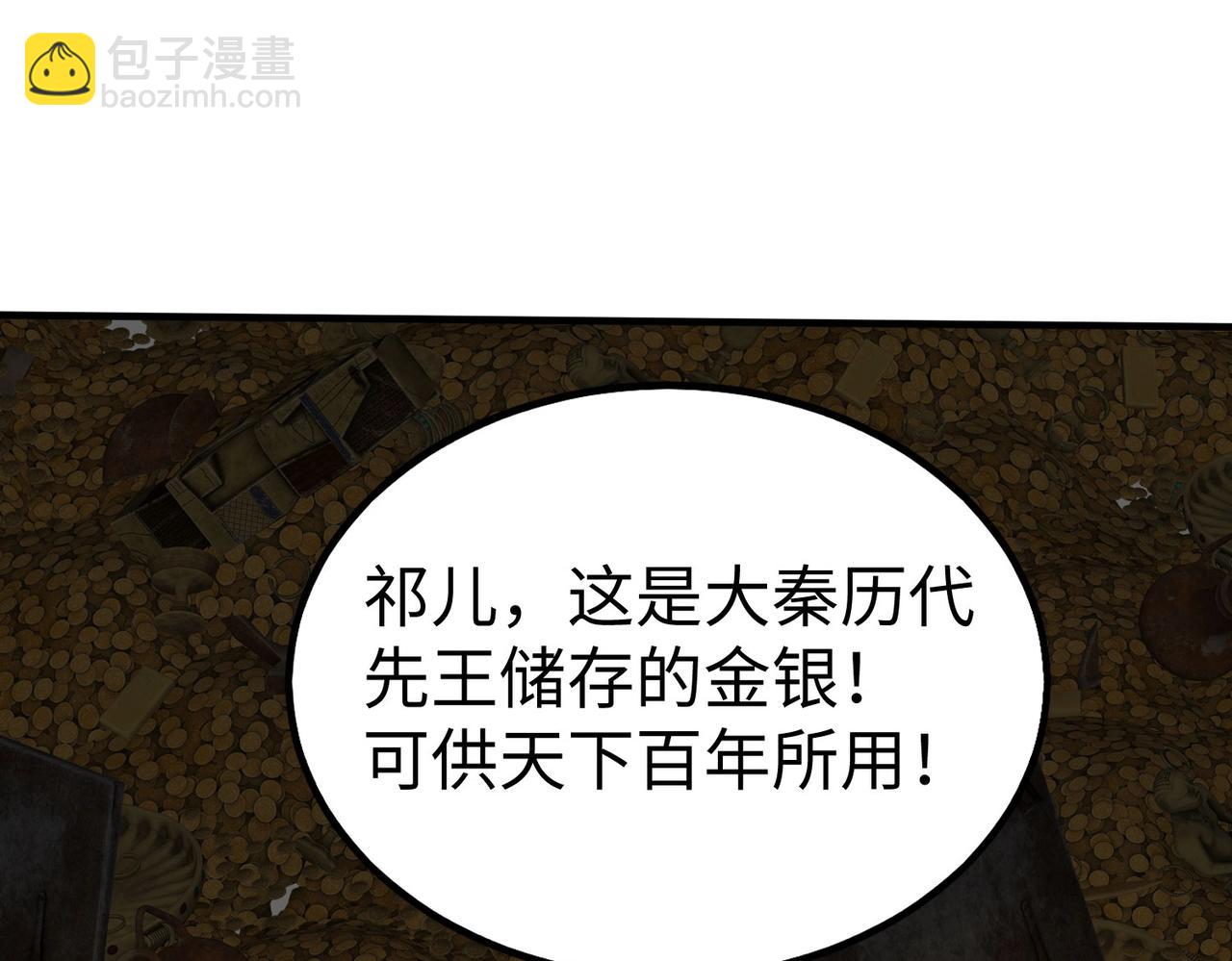 第100话 真正的先王遗宝？136