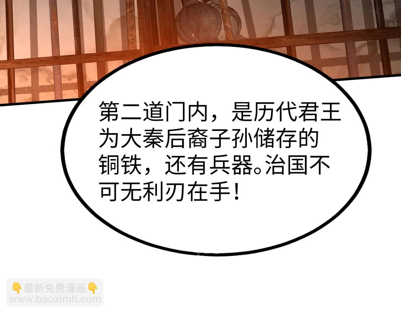 第100话 真正的先王遗宝？142
