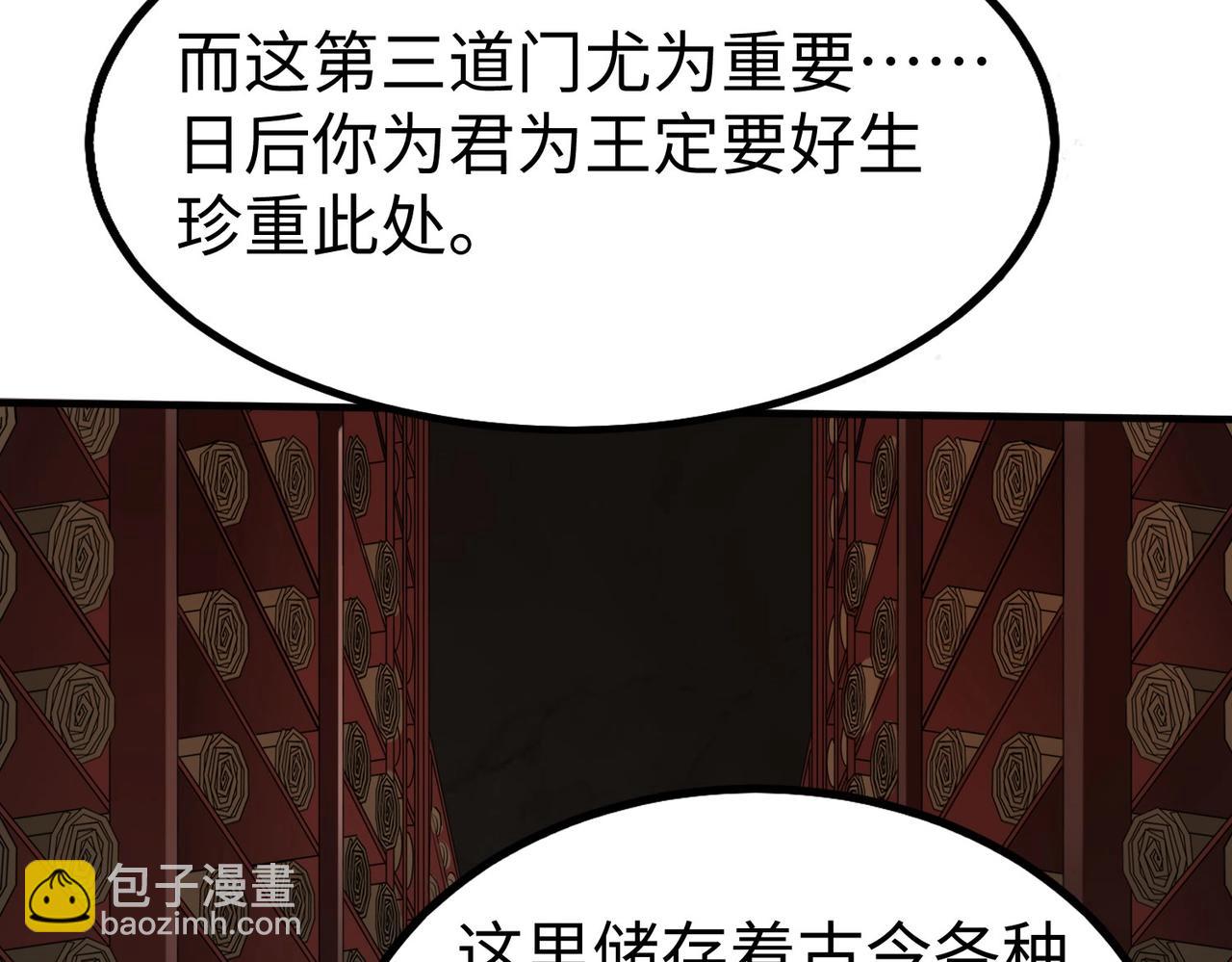 第100话 真正的先王遗宝？146