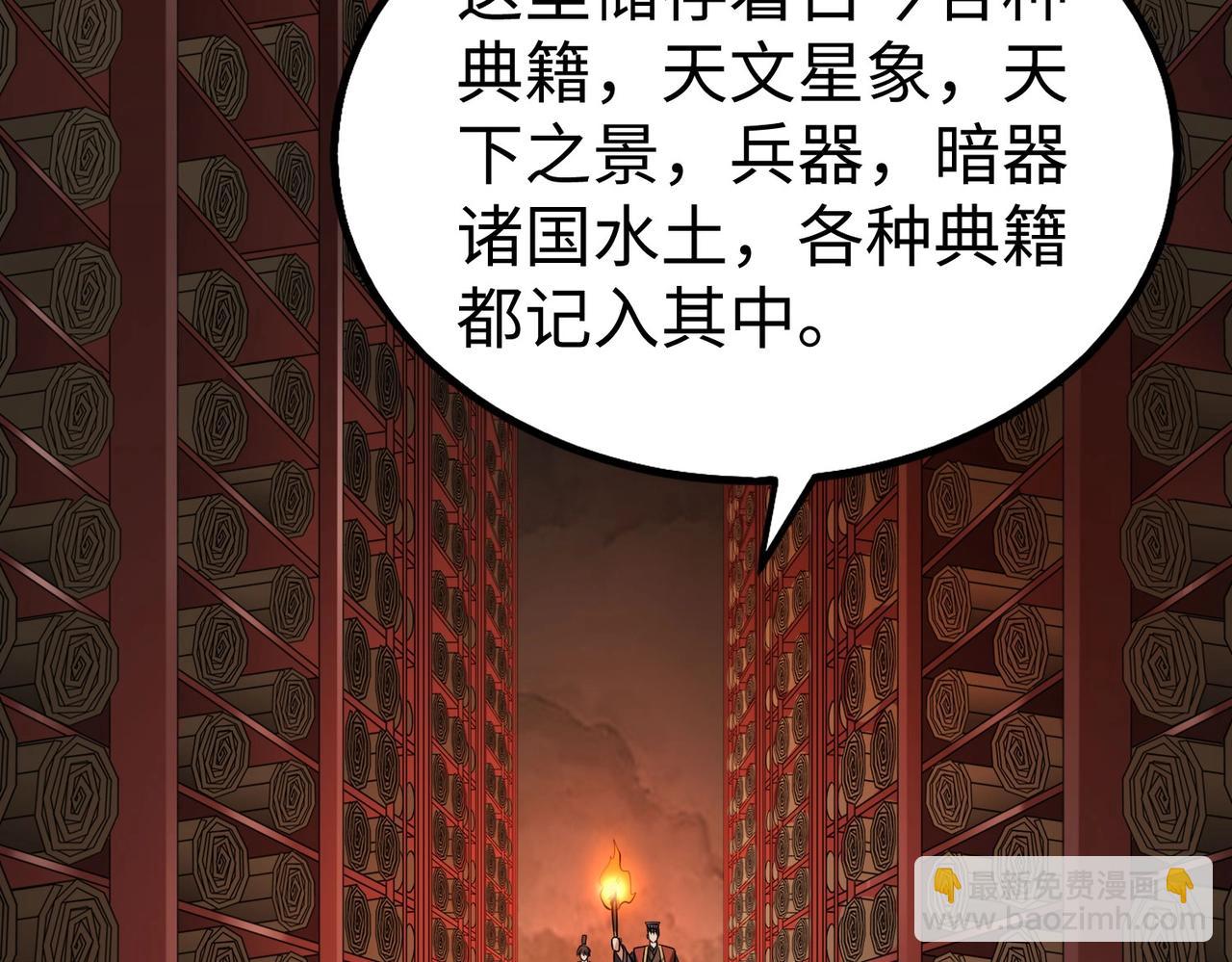 第100话 真正的先王遗宝？147