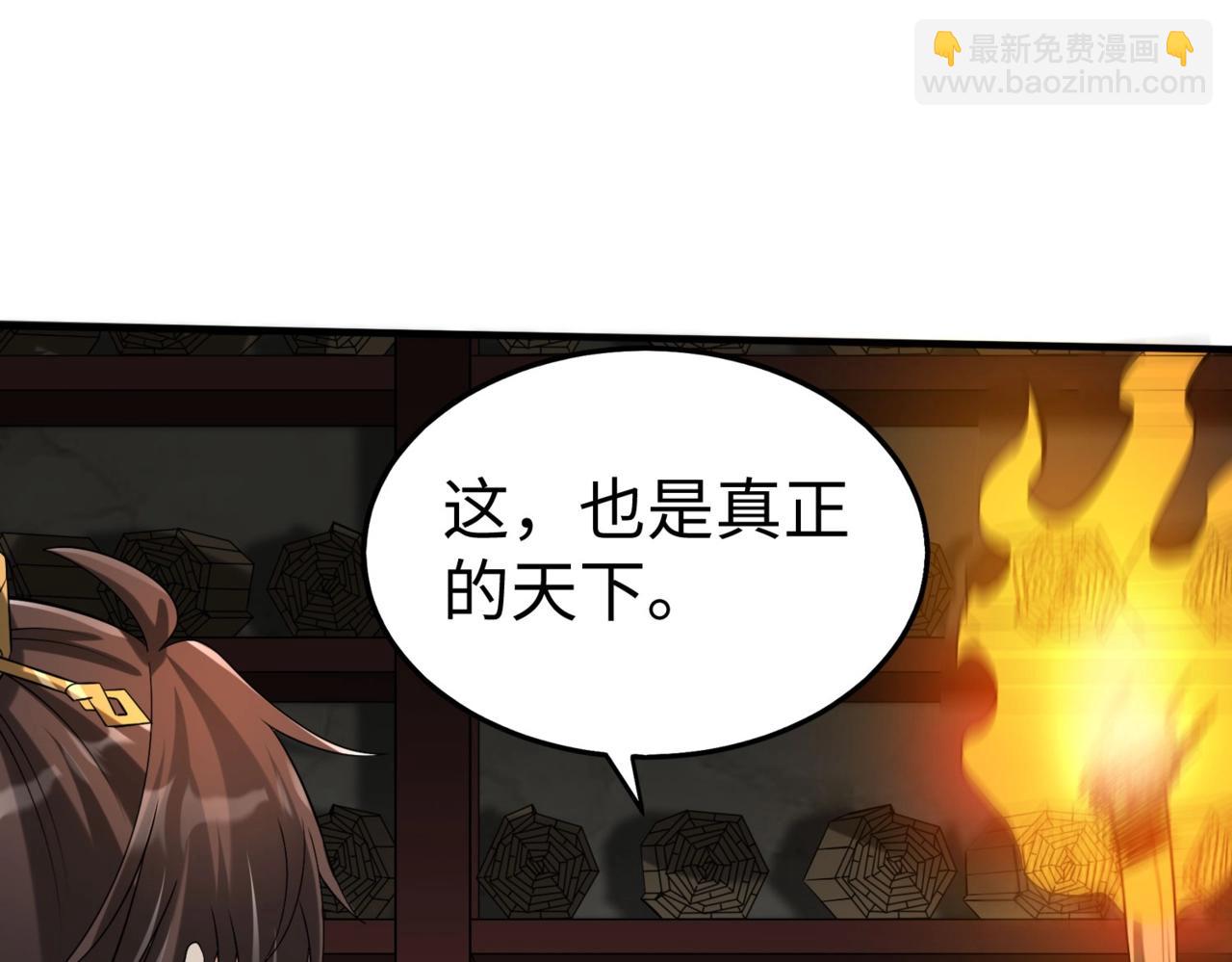第100话 真正的先王遗宝？149