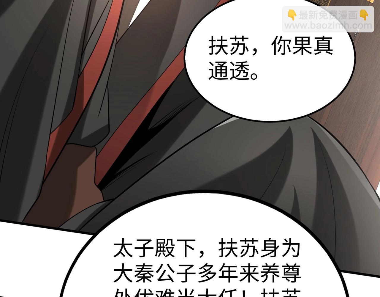 第100话 真正的先王遗宝？15
