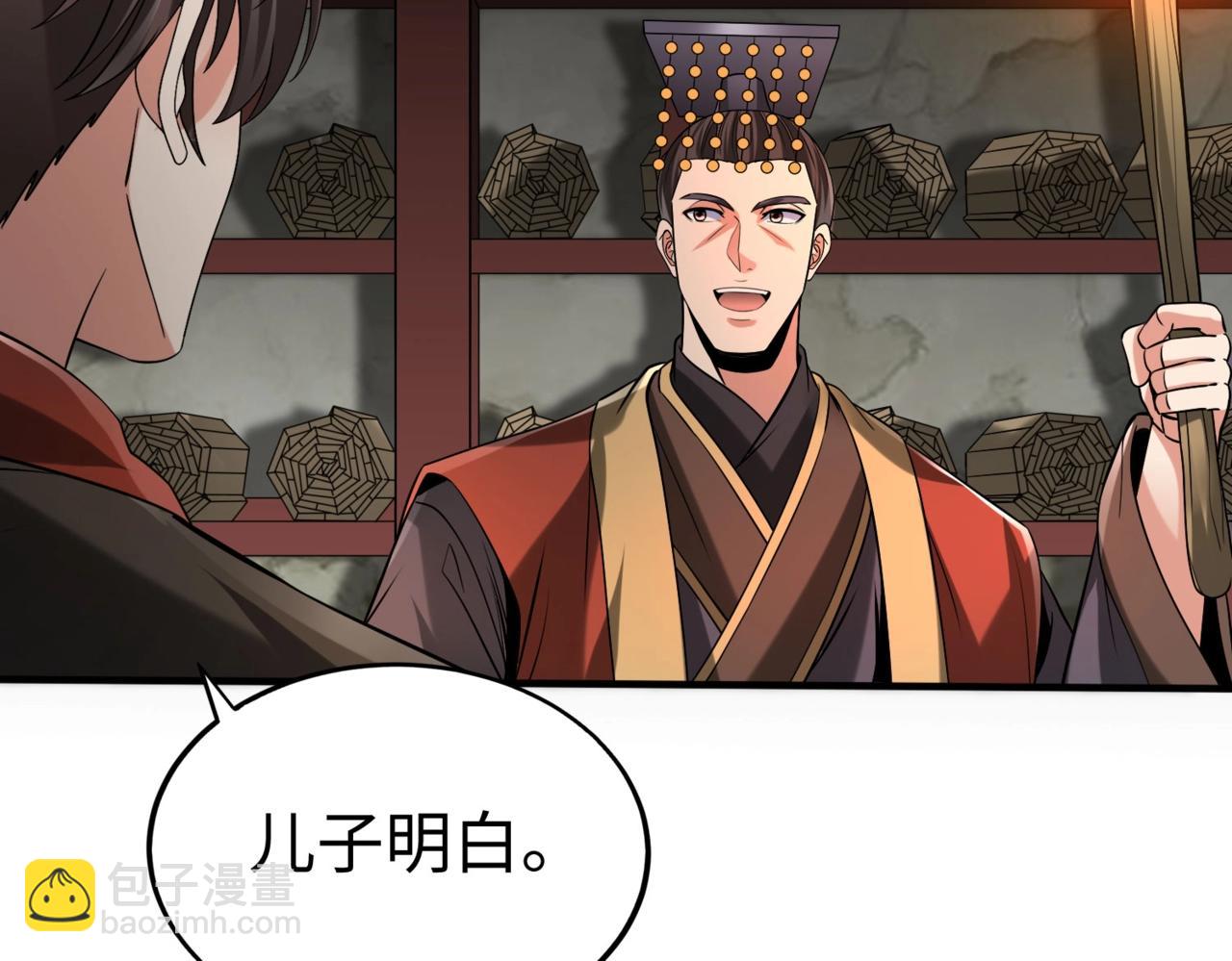 第100话 真正的先王遗宝？150
