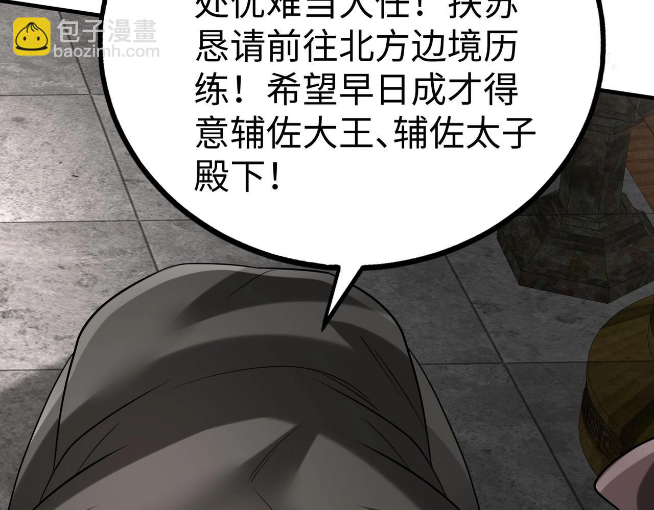 第100话 真正的先王遗宝？16