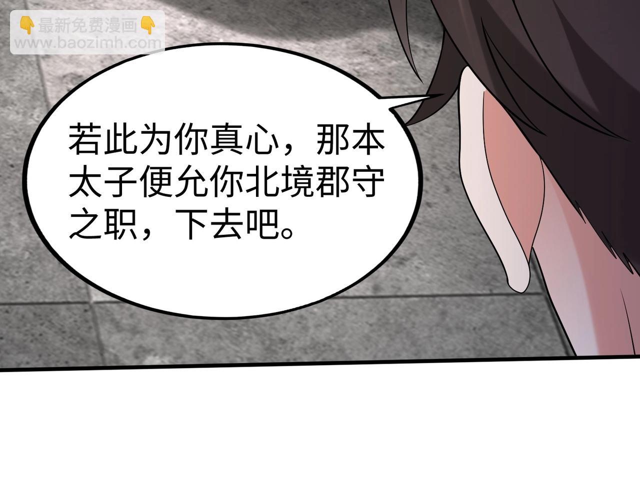 第100话 真正的先王遗宝？18