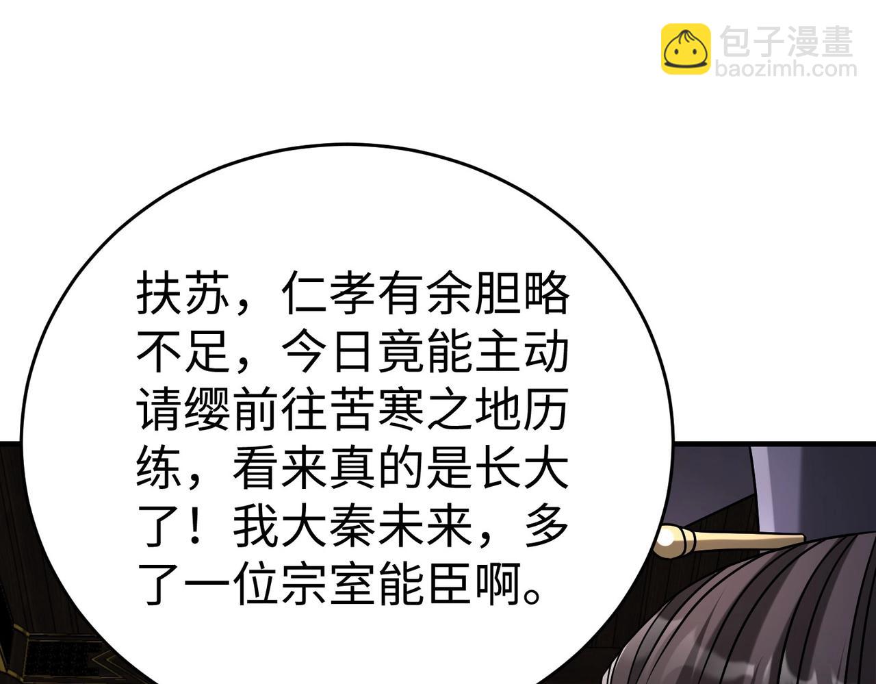 第100话 真正的先王遗宝？21
