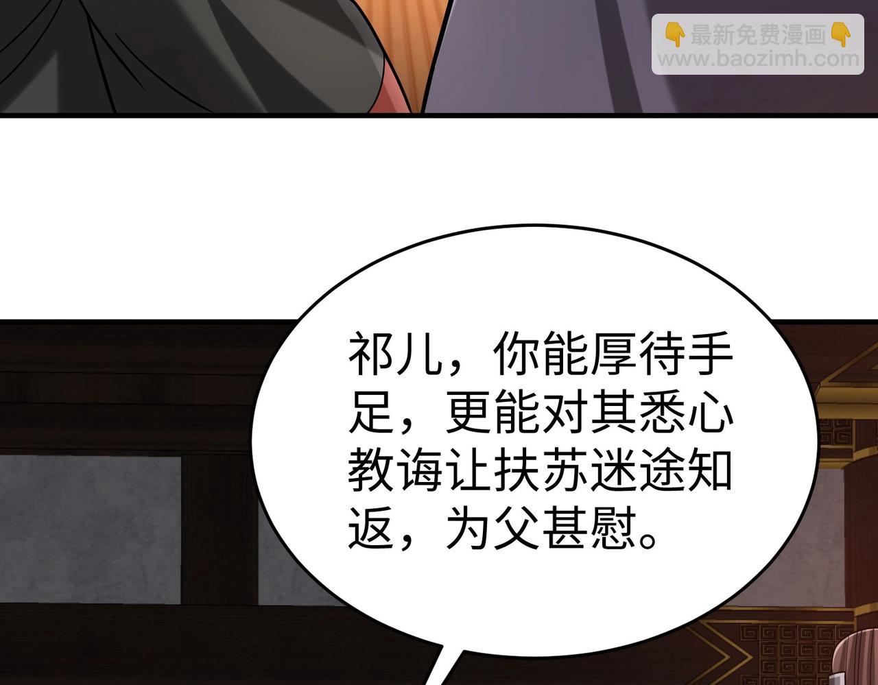 第100话 真正的先王遗宝？24