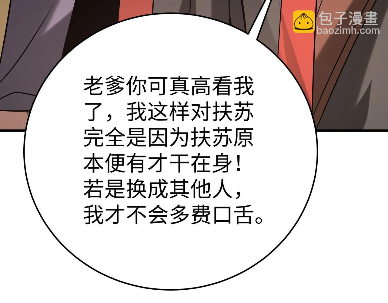 第100话 真正的先王遗宝？27