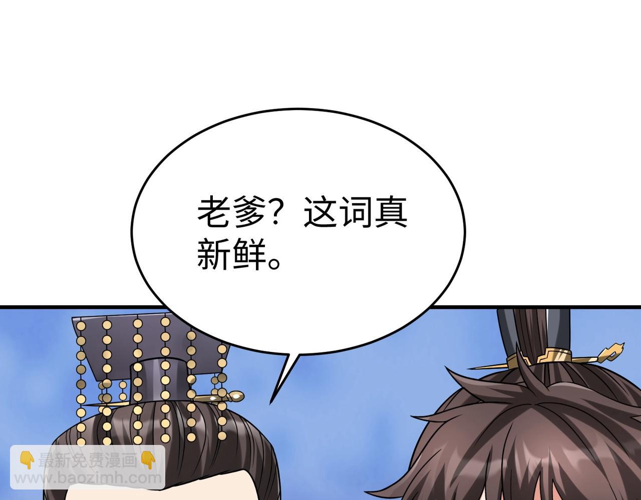第100话 真正的先王遗宝？28