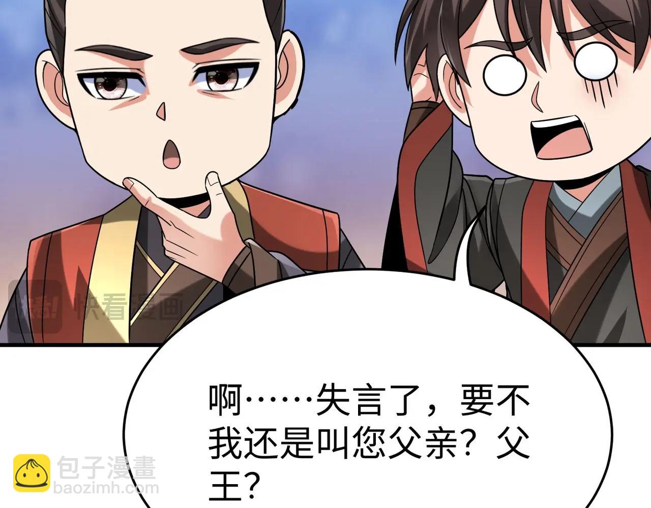 第100话 真正的先王遗宝？29