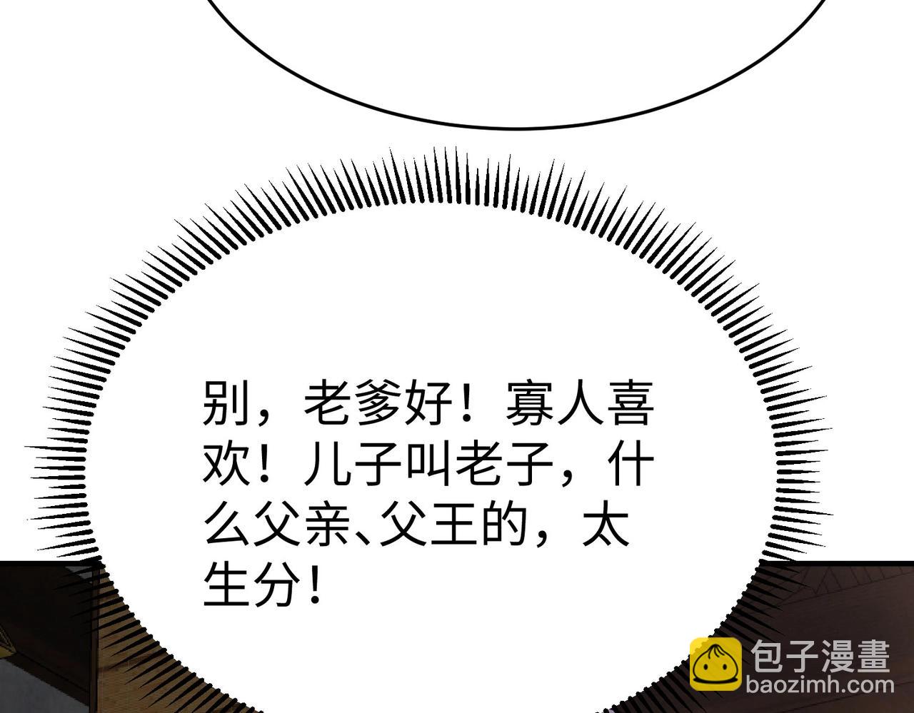 第100话 真正的先王遗宝？30