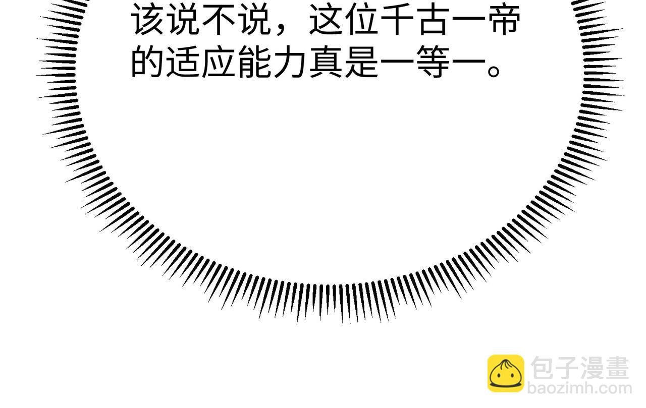 第100话 真正的先王遗宝？33