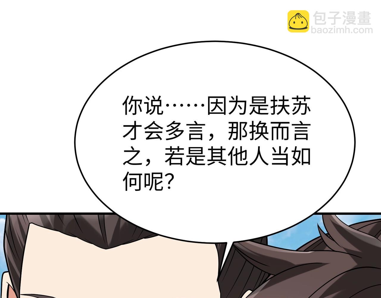 第100话 真正的先王遗宝？34