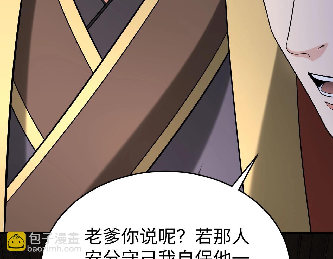 第100话 真正的先王遗宝？36