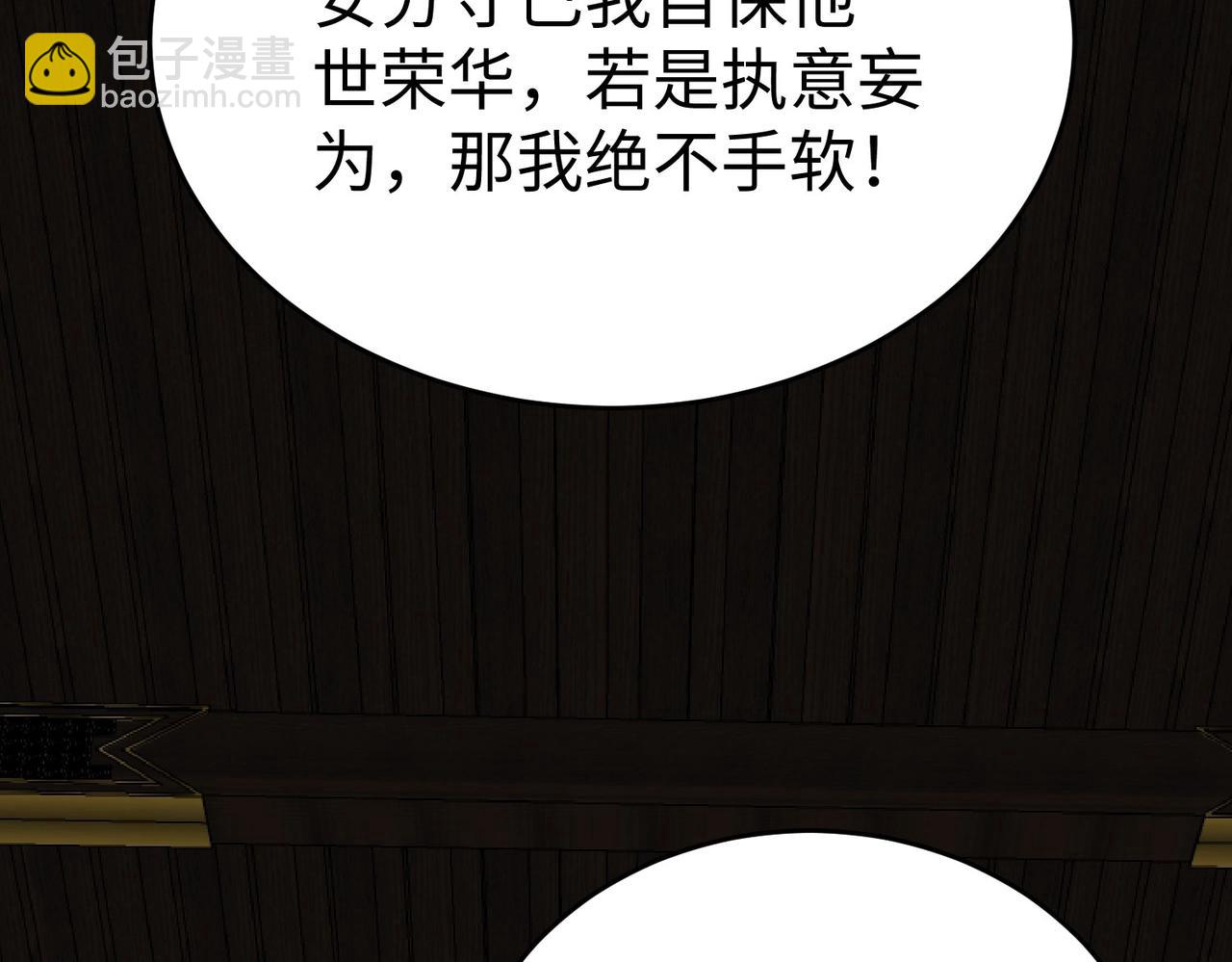 第100话 真正的先王遗宝？37