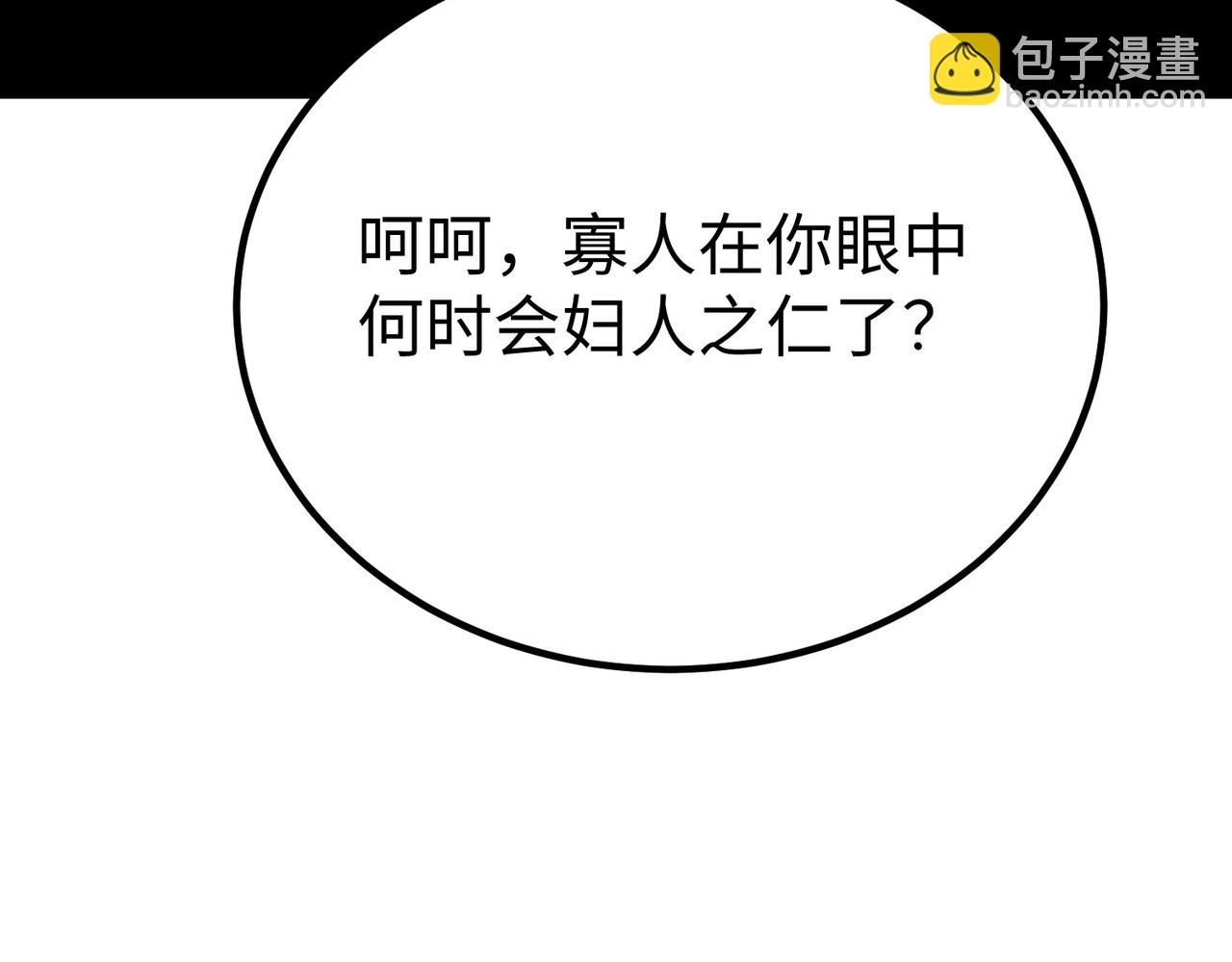 第100话 真正的先王遗宝？41