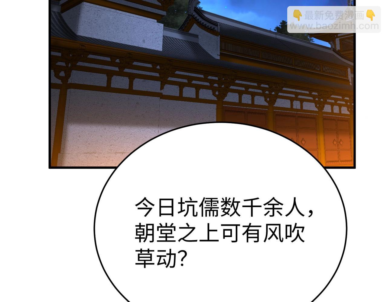 第100话 真正的先王遗宝？44