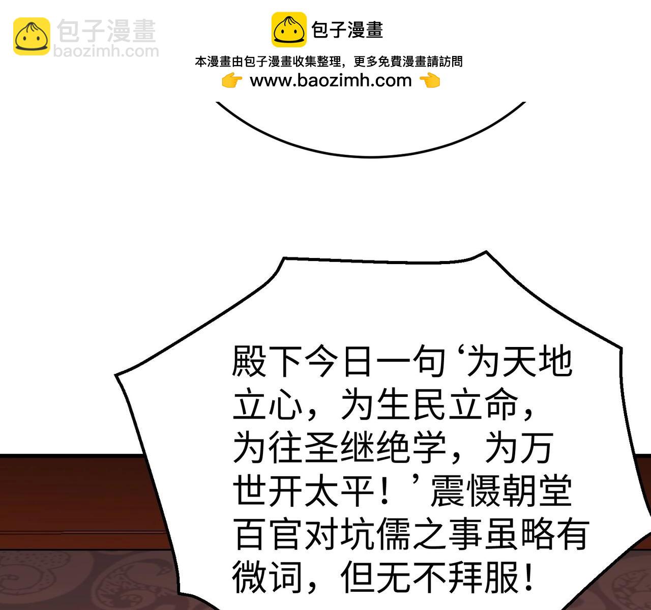 第100话 真正的先王遗宝？45