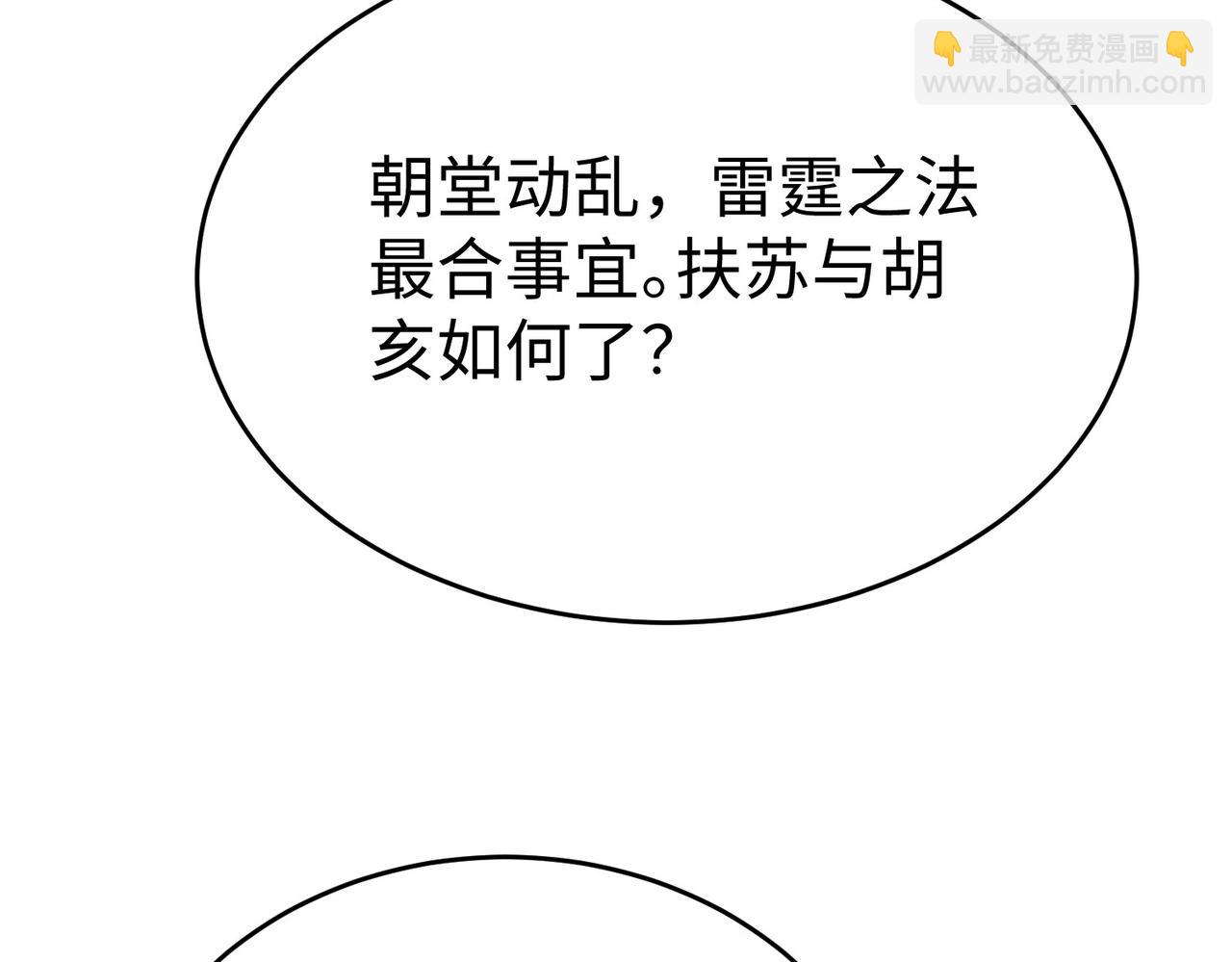 第100话 真正的先王遗宝？56