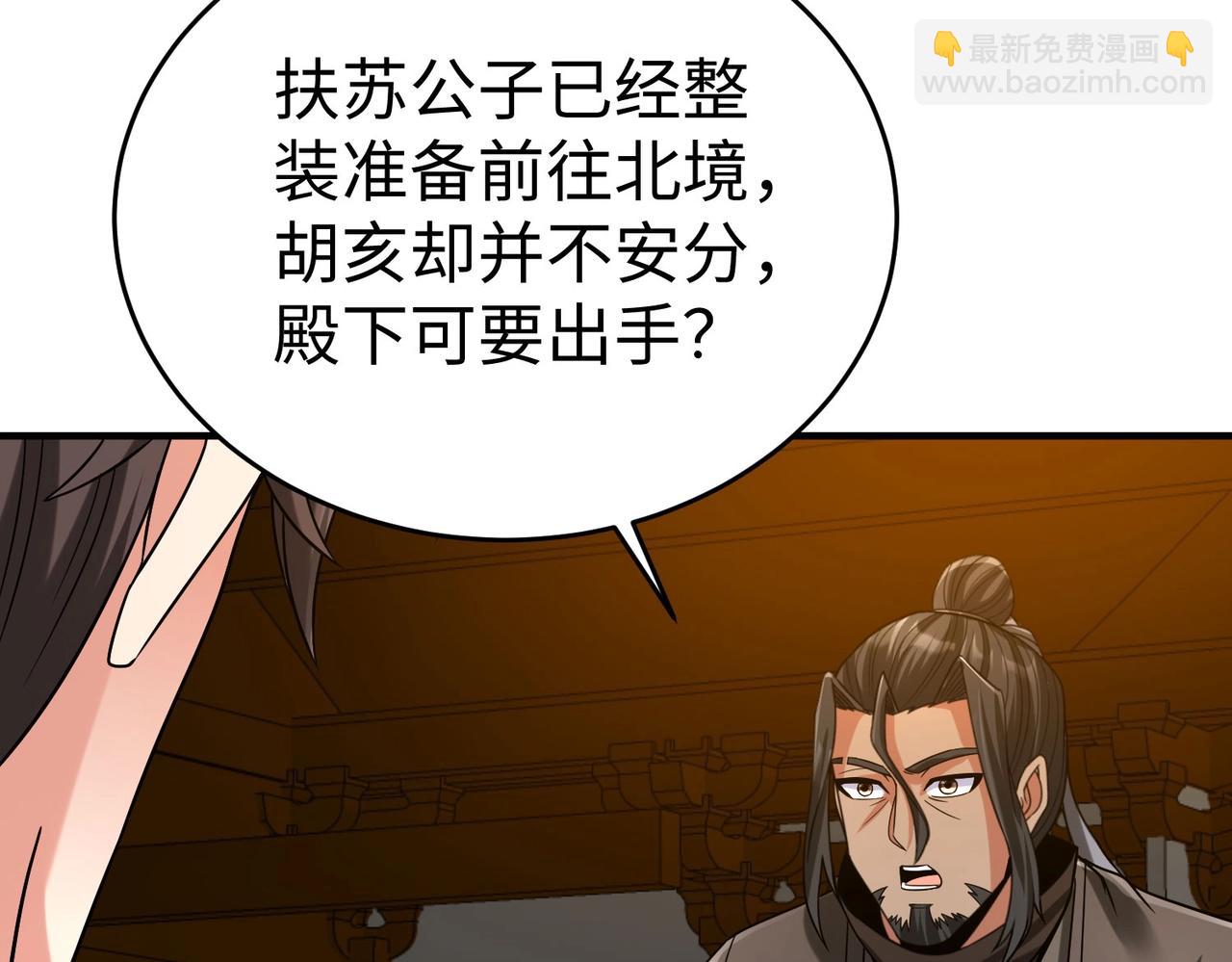 第100话 真正的先王遗宝？57