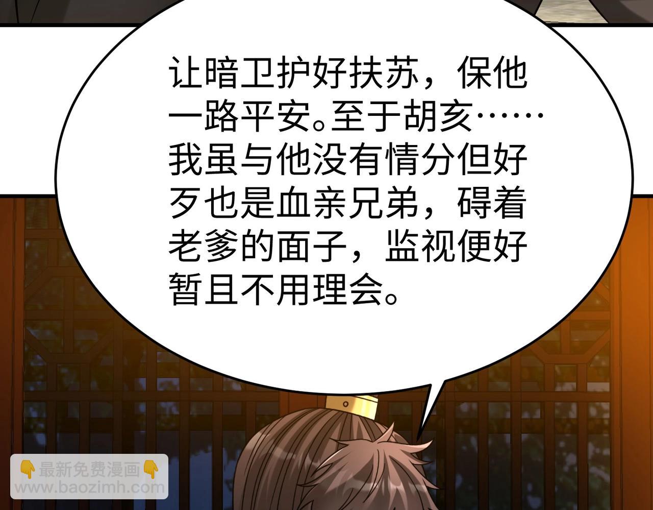第100话 真正的先王遗宝？59