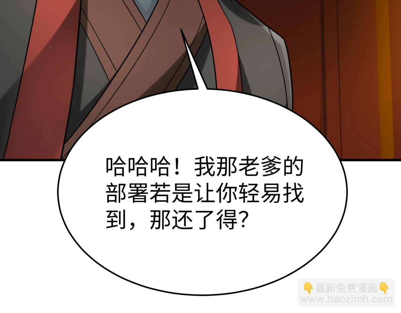 第100话 真正的先王遗宝？67