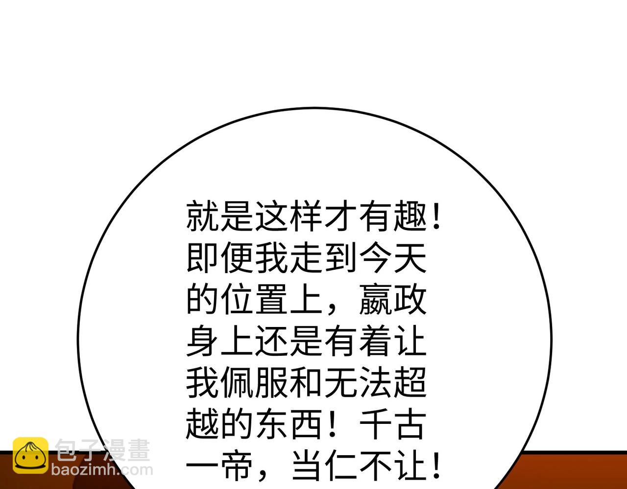 第100话 真正的先王遗宝？69