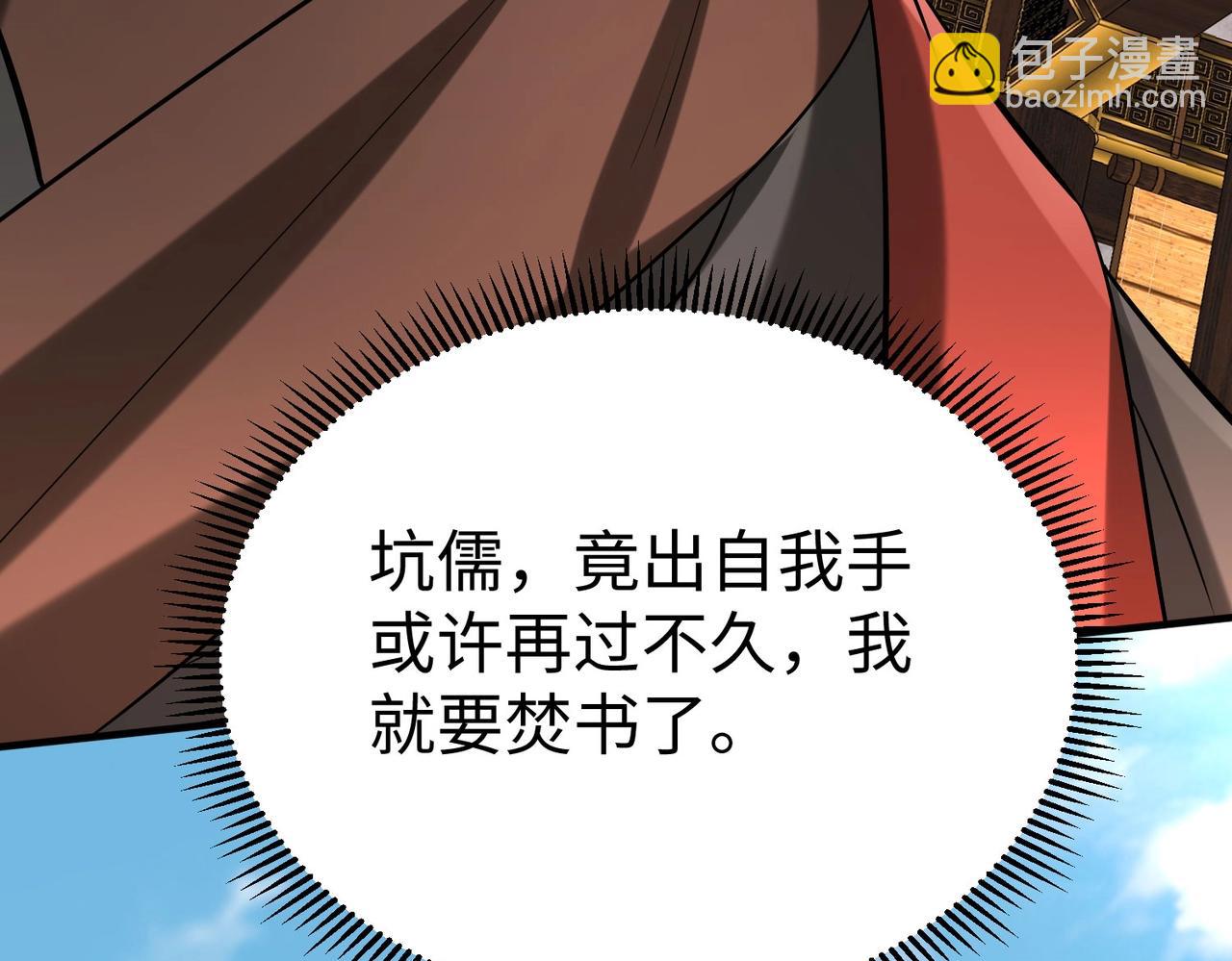 第100话 真正的先王遗宝？7