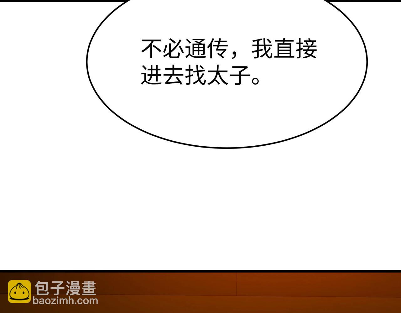 第100话 真正的先王遗宝？73