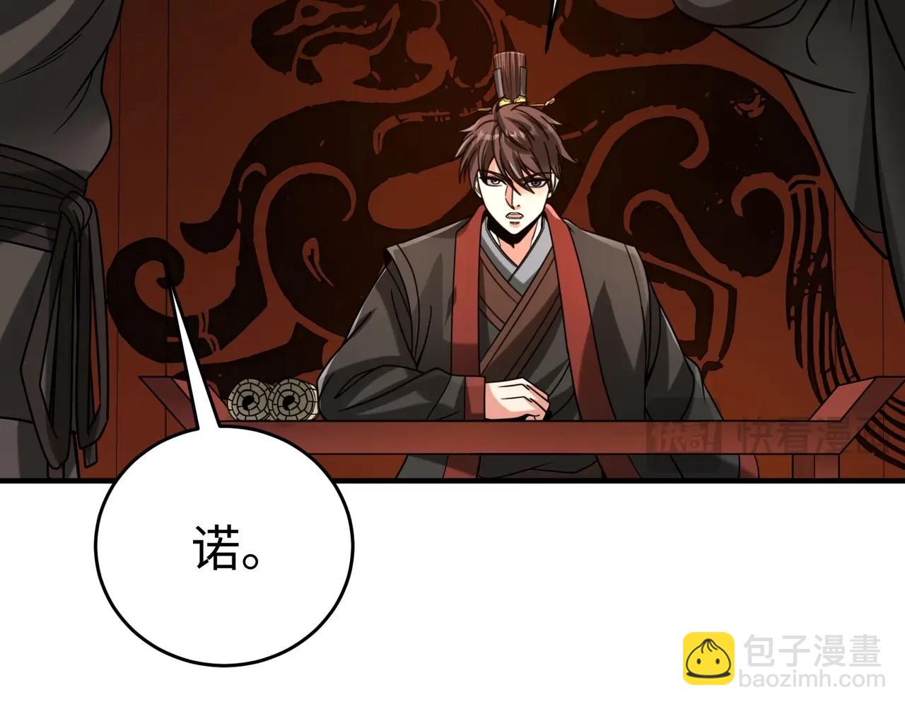 第100话 真正的先王遗宝？75
