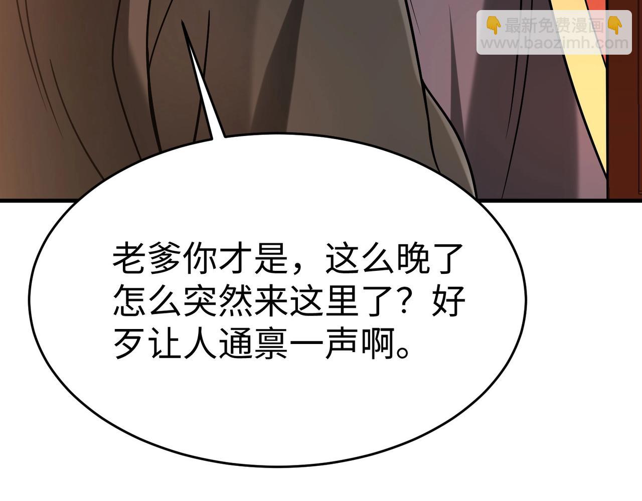 第100话 真正的先王遗宝？79