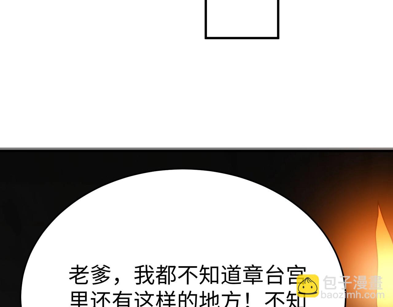 第100话 真正的先王遗宝？86