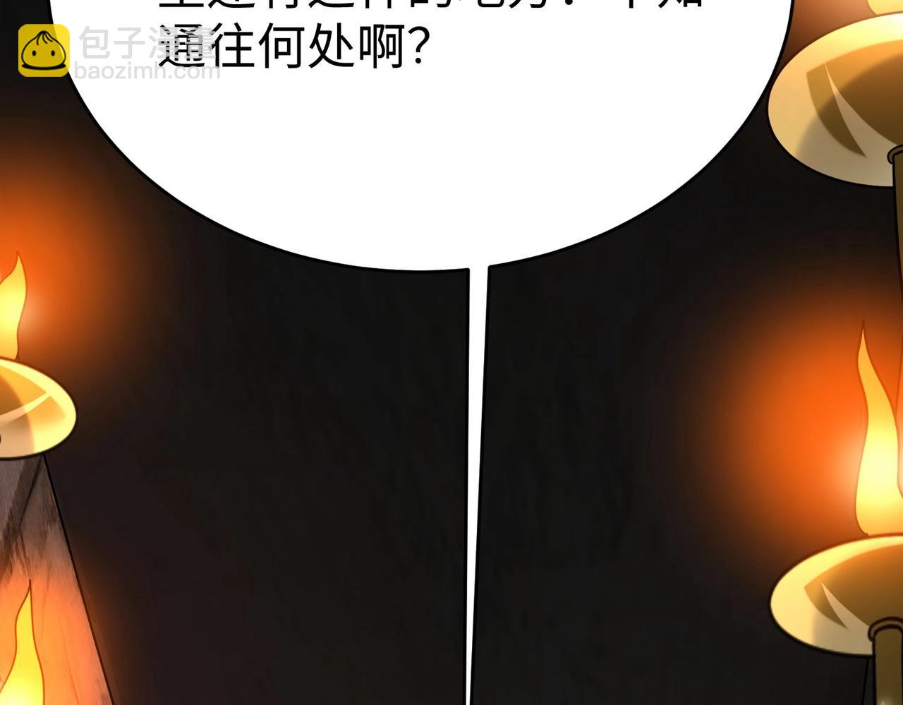 第100话 真正的先王遗宝？87
