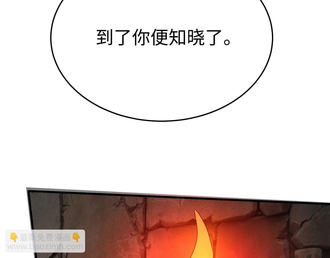 第100话 真正的先王遗宝？90